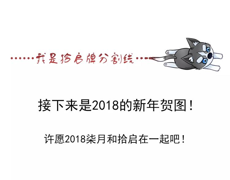 第75话 傻猫？蠢狗？96