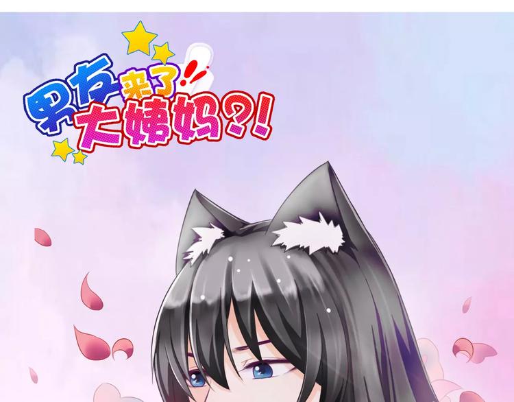 第75话 傻猫？蠢狗？97