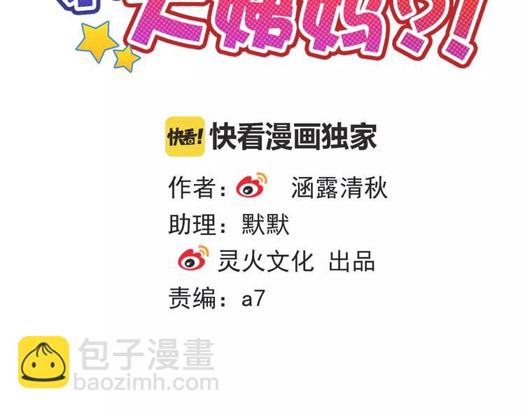 第78话 保护我的人1