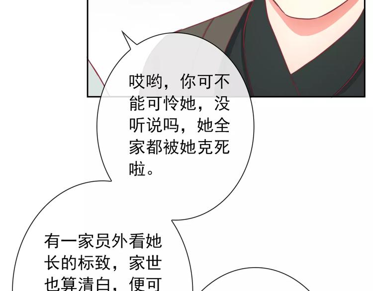 第78话 保护我的人52