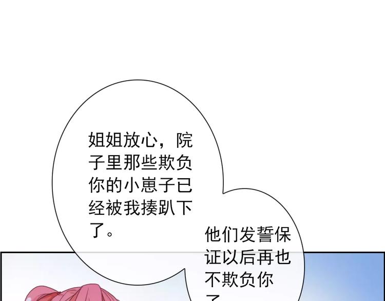 第78话 保护我的人64
