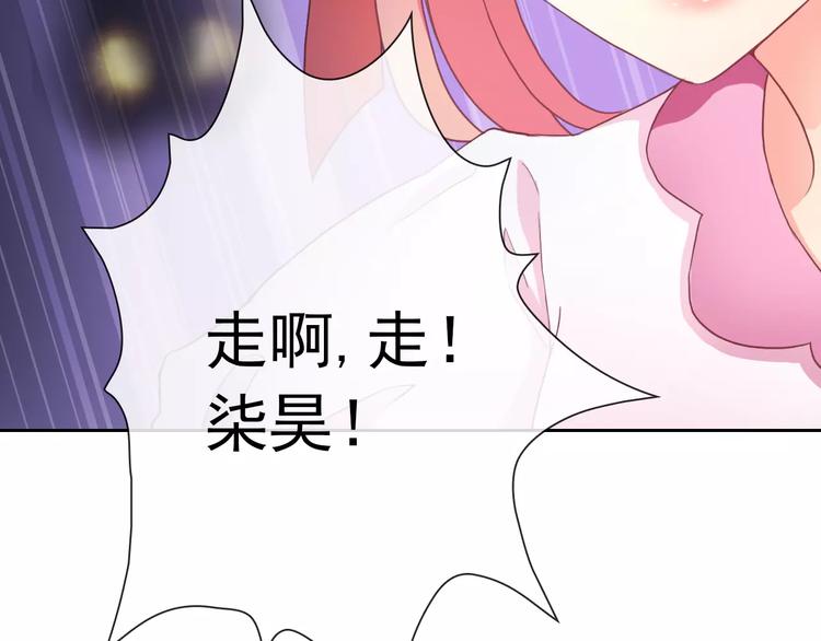 第78话 保护我的人79