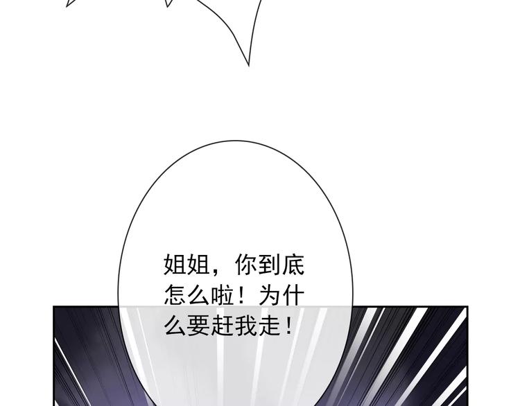 第78话 保护我的人80