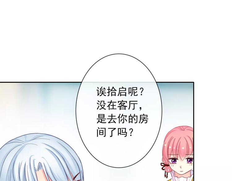 第84话 别误会啊11