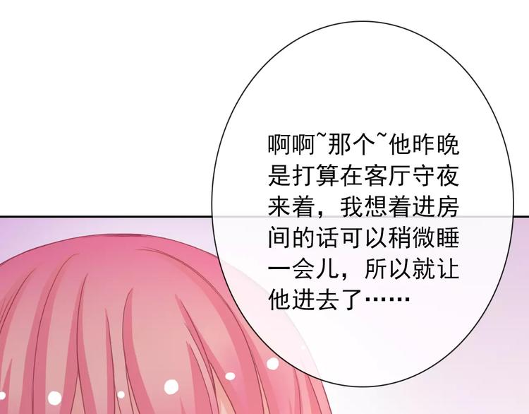 第84话 别误会啊14