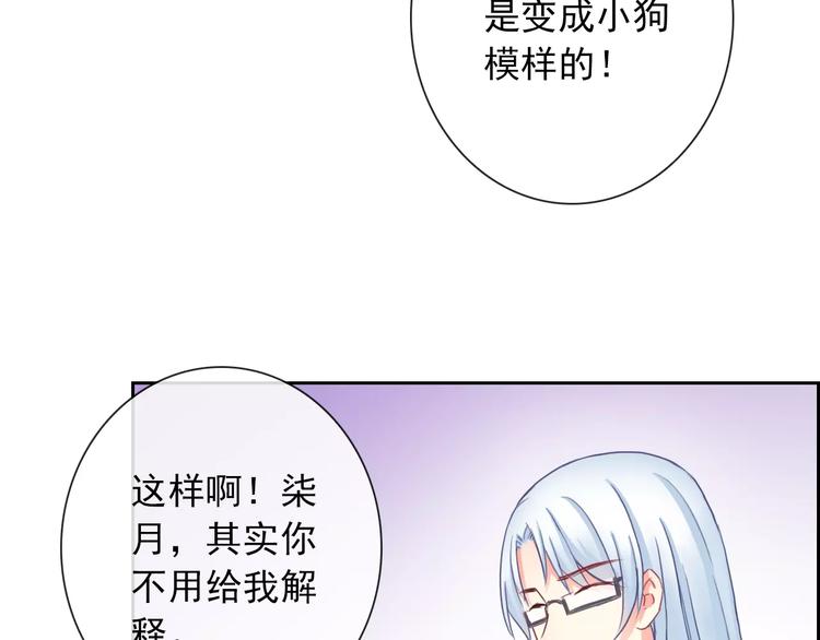 第84话 别误会啊16