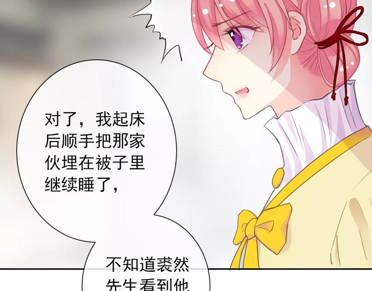 第84话 别误会啊26