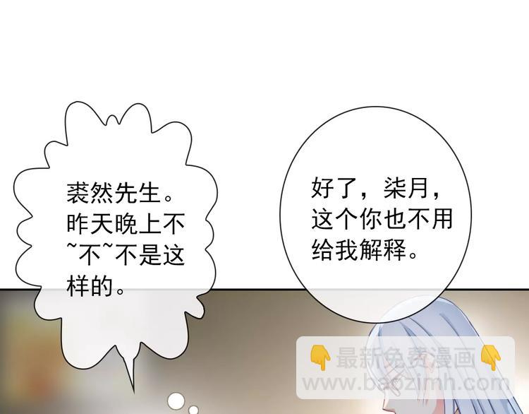 第84话 别误会啊37