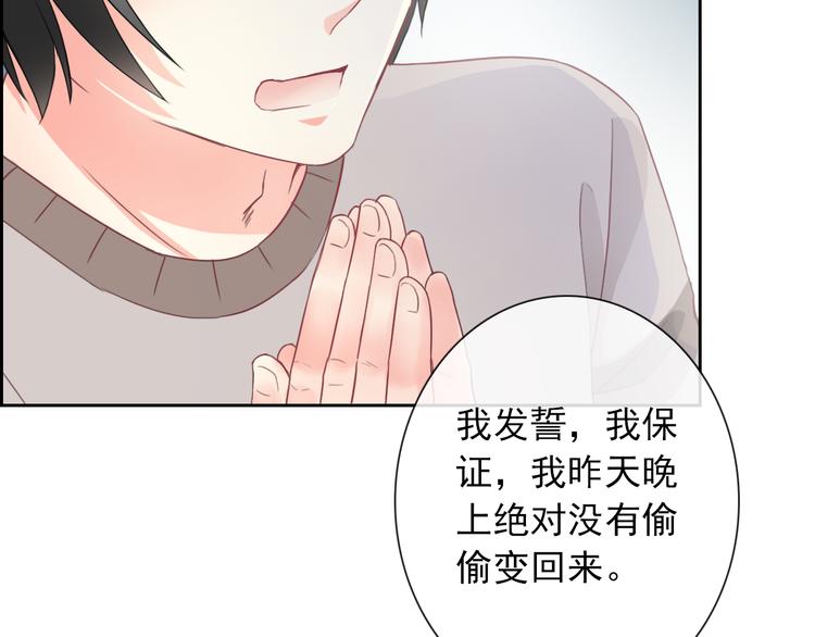 第84话 别误会啊46
