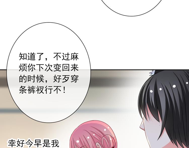 第84话 别误会啊47