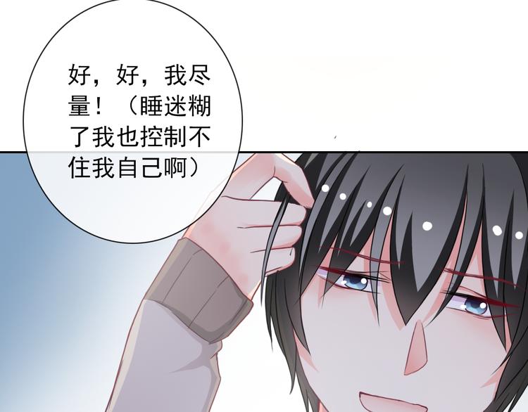 第84话 别误会啊49