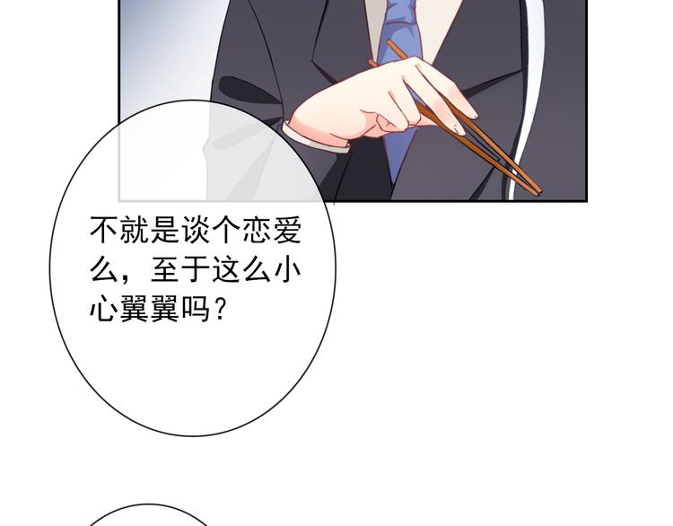 第84话 别误会啊56