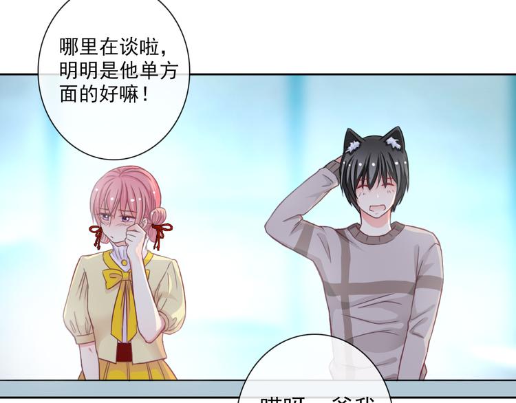 第84话 别误会啊57