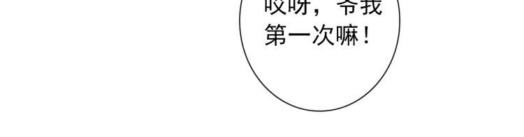 第84话 别误会啊58