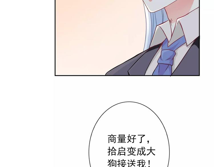 第84话 别误会啊60