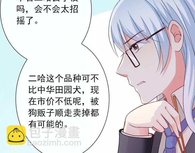 第84话 别误会啊63