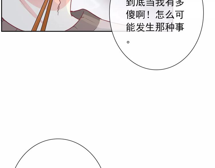 第84话 别误会啊66