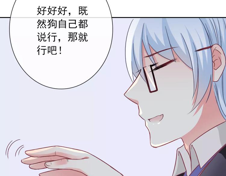 第84话 别误会啊67