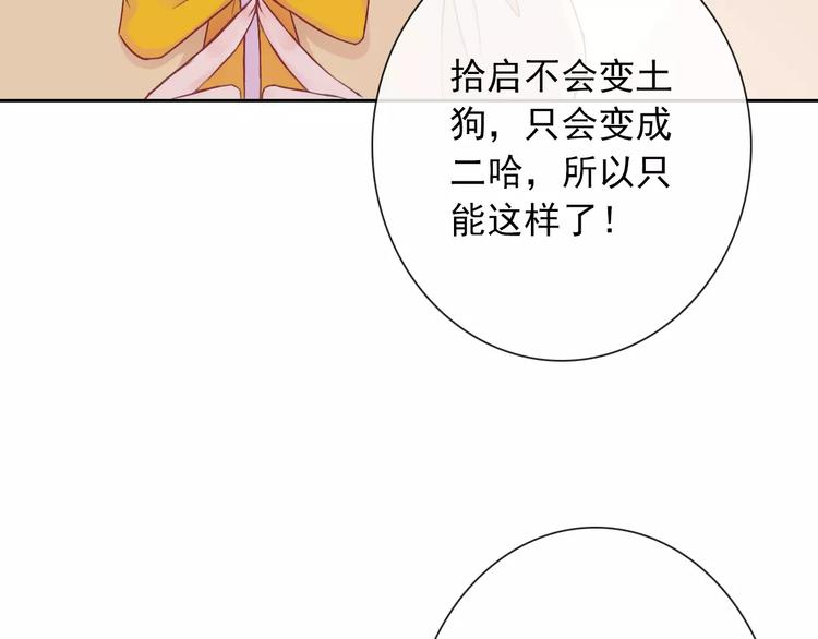 第84话 别误会啊70