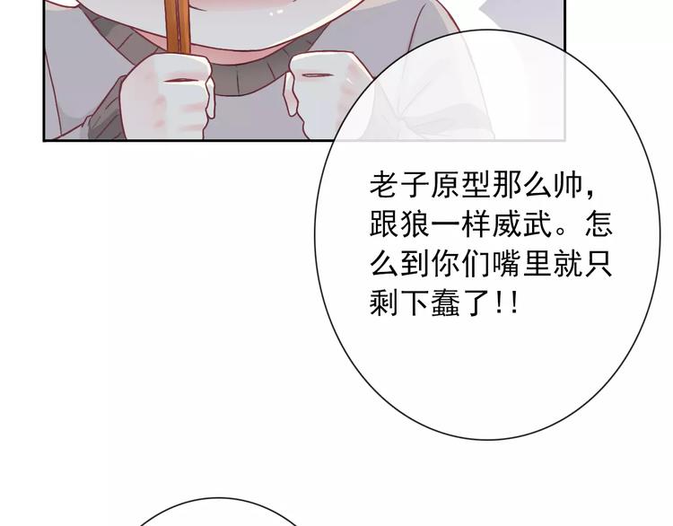 第84话 别误会啊72