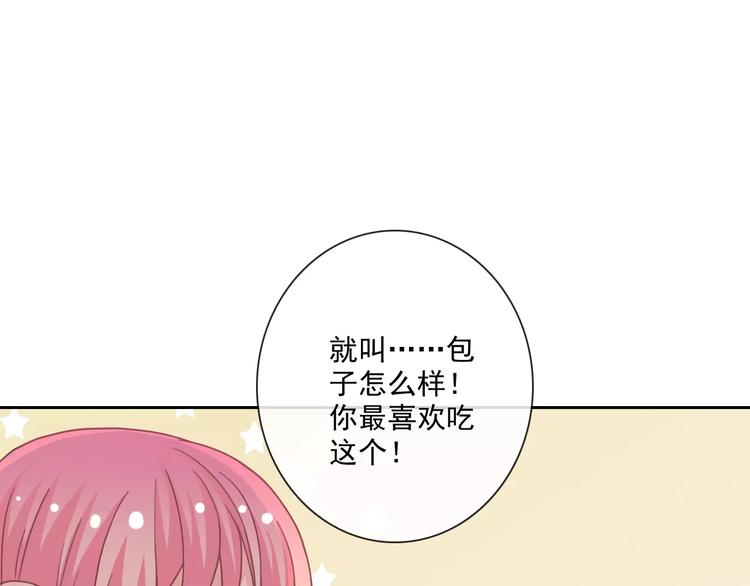 第84话 别误会啊83
