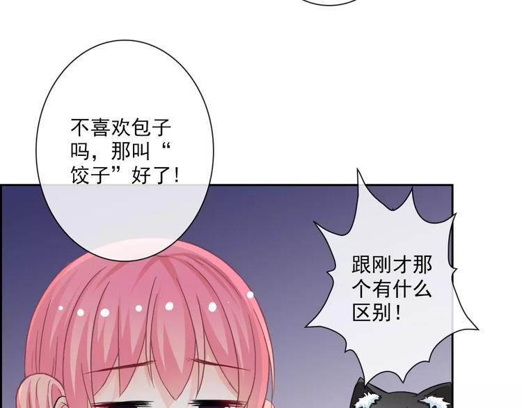 第84话 别误会啊85