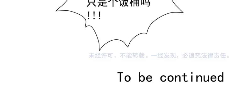 第84话 别误会啊91
