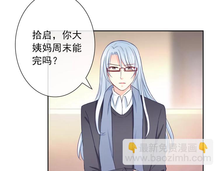 第92话 偷袭10