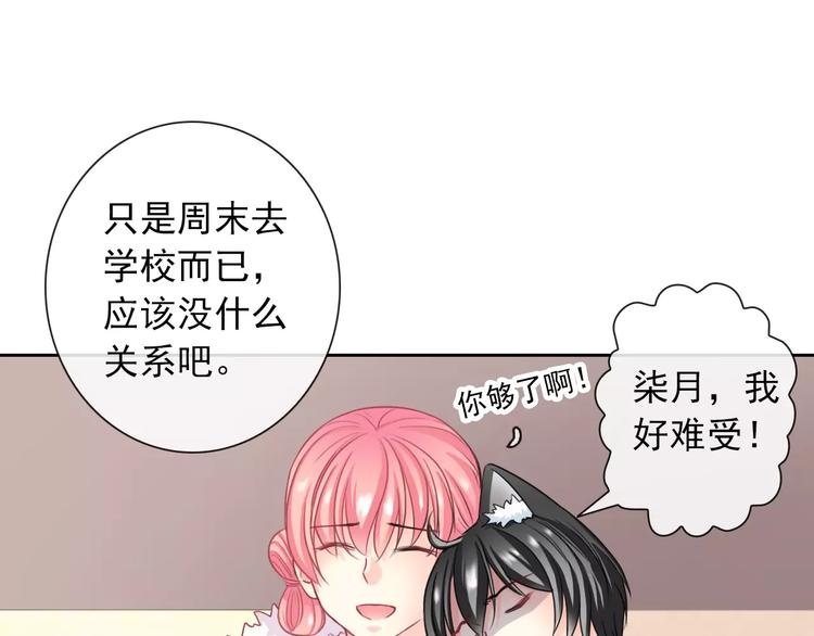 第92话 偷袭14
