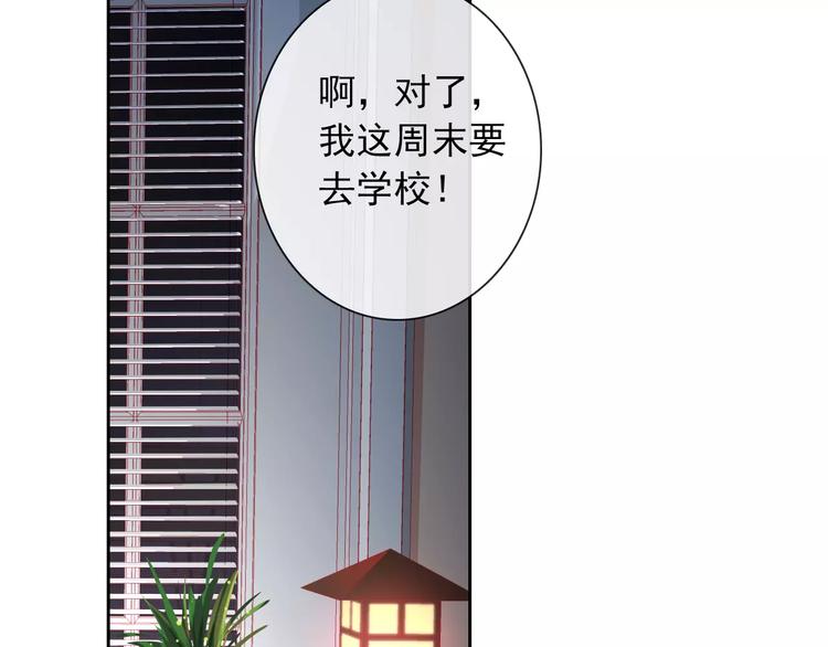 第92话 偷袭2