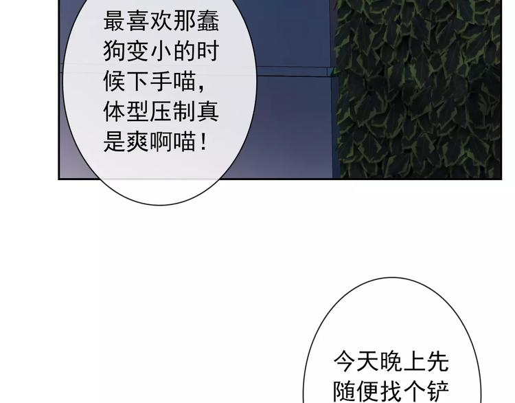 第92话 偷袭70