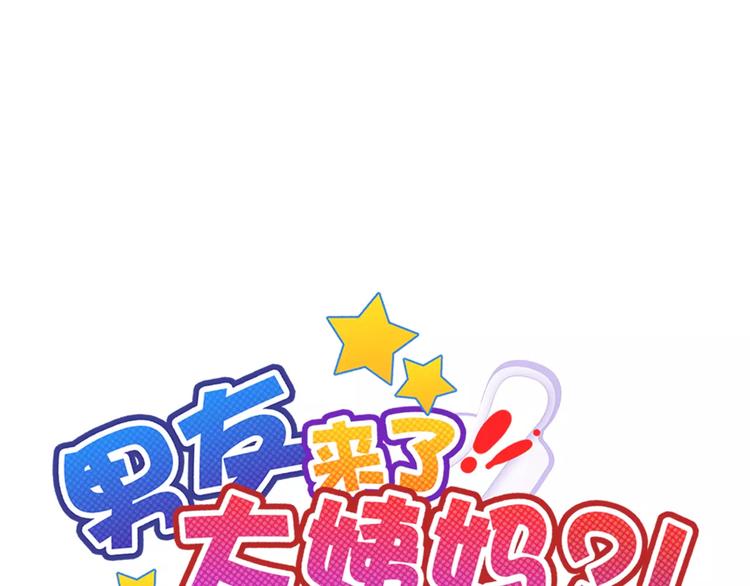 第96话  结界0