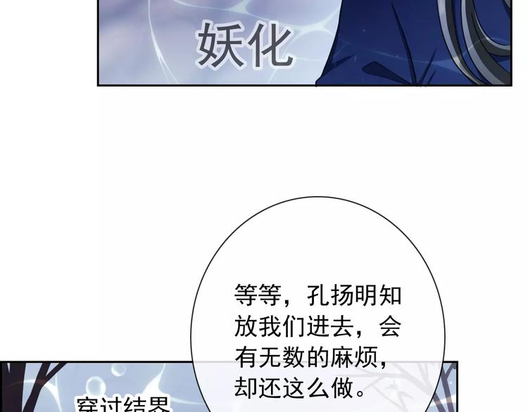 第96话  结界82