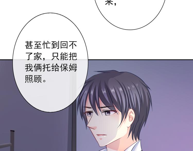 第98话  她是我的全世界101