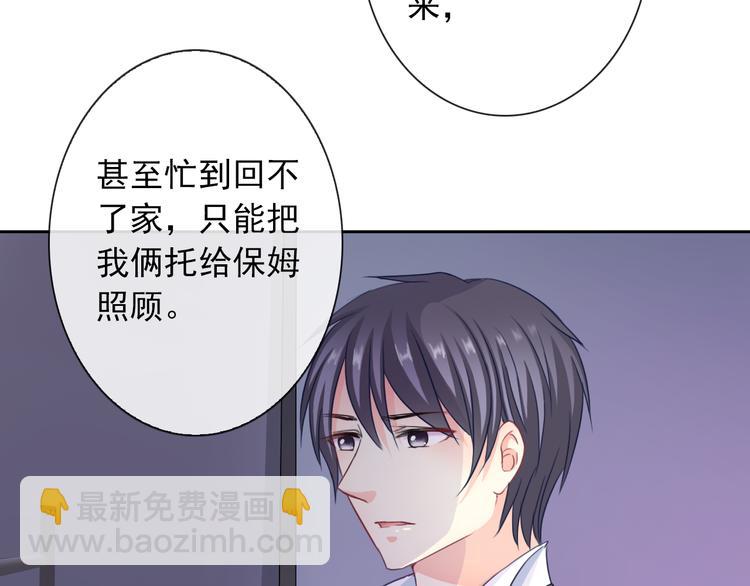 第98话  她是我的全世界105