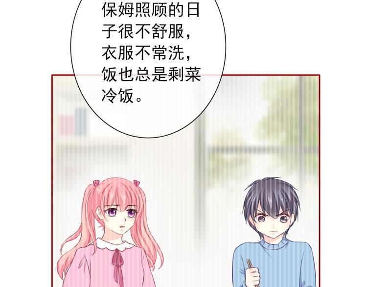 第98话  她是我的全世界107