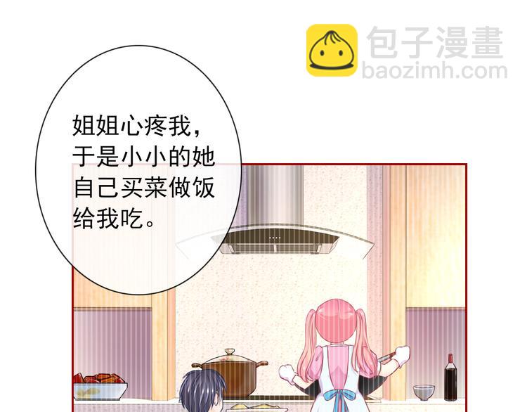 第98话  她是我的全世界109
