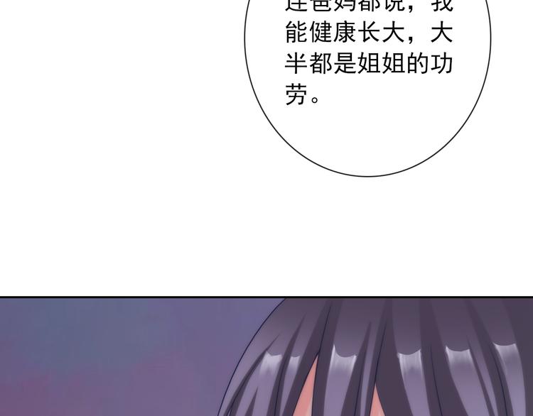 第98话  她是我的全世界114