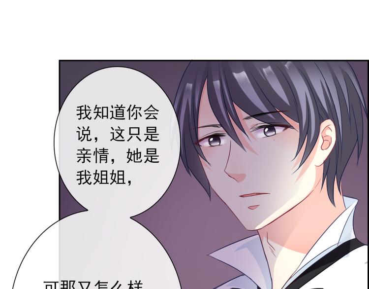 第98话  她是我的全世界118