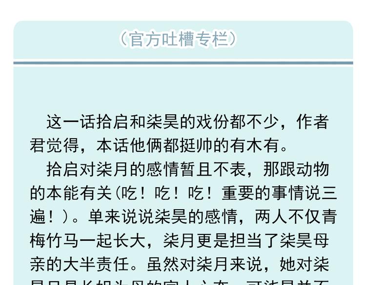 第98话  她是我的全世界127