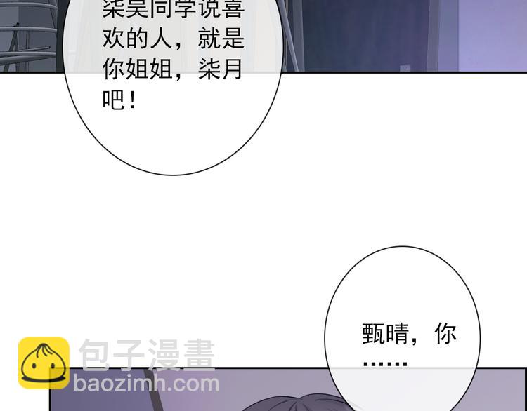 第98话  她是我的全世界30