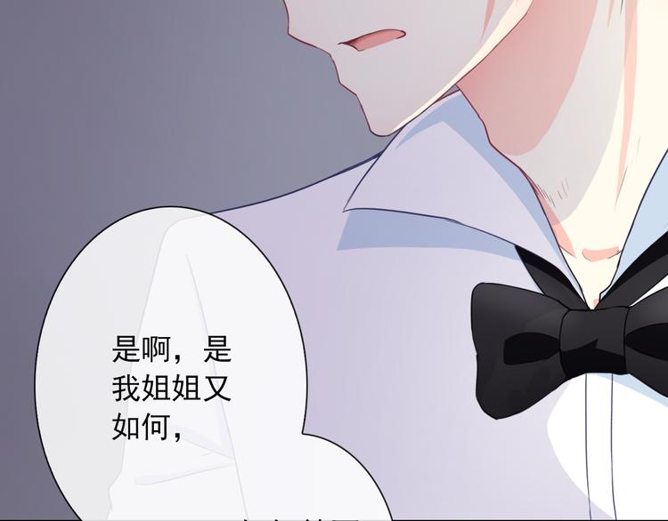 第98话  她是我的全世界34