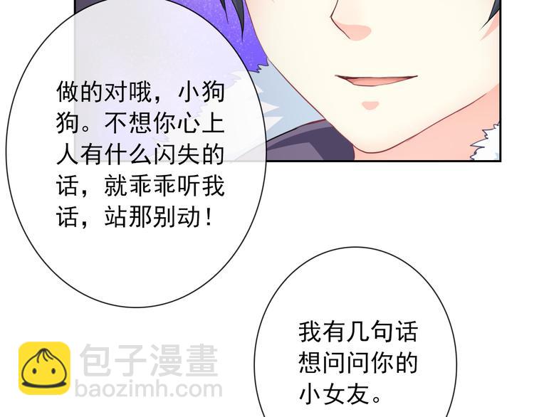 第98话  她是我的全世界65
