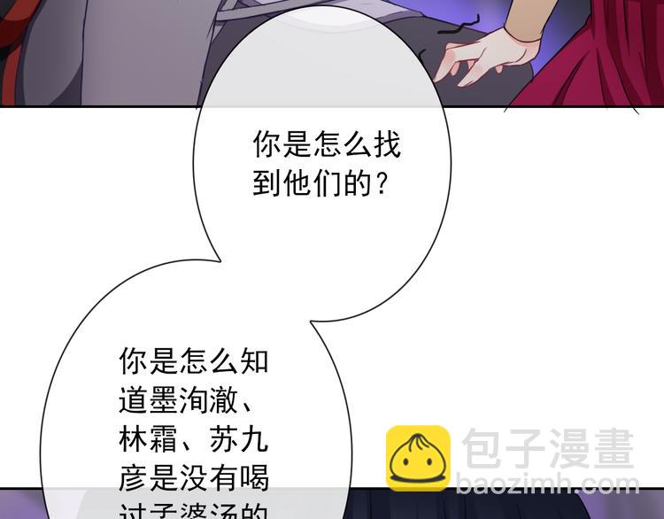 第98话  她是我的全世界69