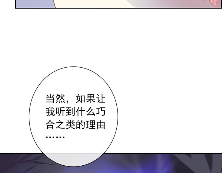 第98话  她是我的全世界73
