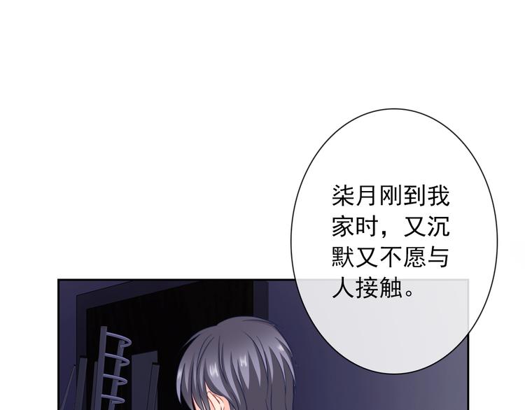 第98话  她是我的全世界81