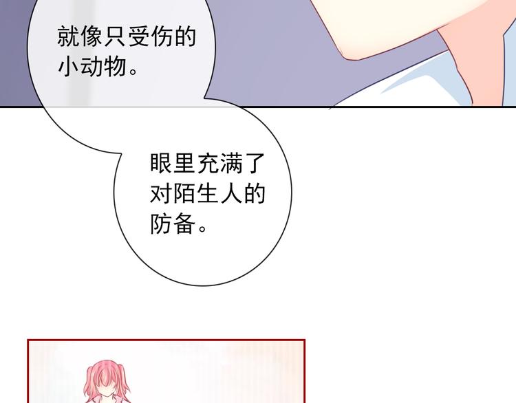 第98话  她是我的全世界86