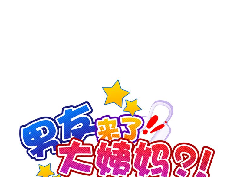 第104话  保持距离0