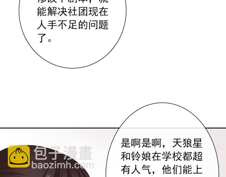 第104话  保持距离105