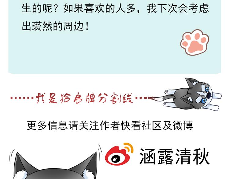 第104话  保持距离117